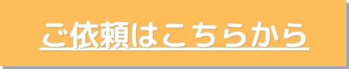 お問い合わせへ